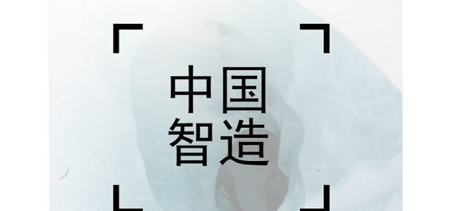 发展数字经济、建设智慧社会 2018成都智博会即将开幕