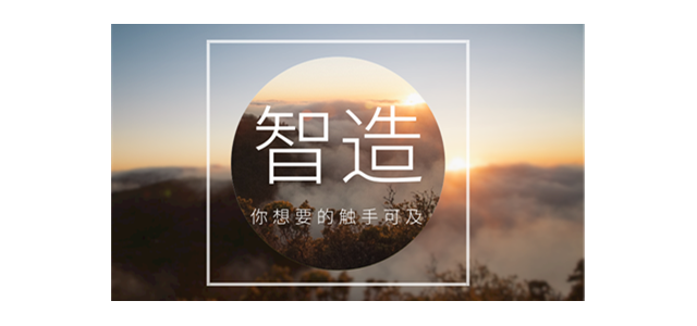 抢占数字经济发展制高点 成都智博会“三个结合”求突破