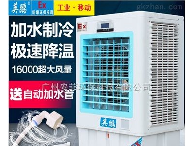 石油化工防爆环保空调