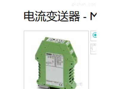 MCR-S10-50-UI-SW 菲尼克斯安全栅