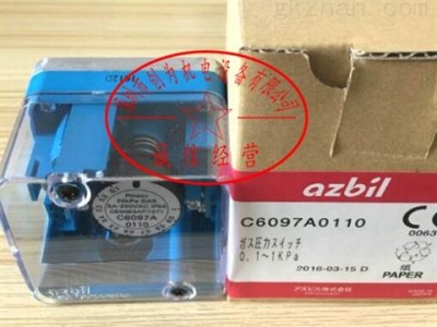 现货C6097A0110日本山武azbil压力开关