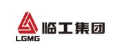 临工集团品牌