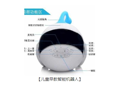儿童早教机器人