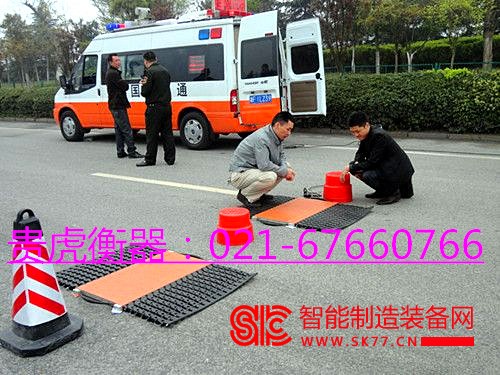 便携式汽车称重仪