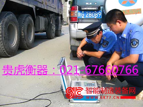 流动式汽车称重仪
