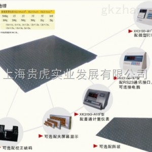 GH-SCS电子磅秤价格（1吨2吨3吨）