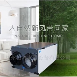2018新款新风净化除湿一体机