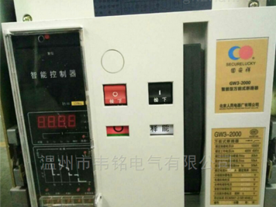 北京人民电器厂万能式断路器GW3-1600/630A