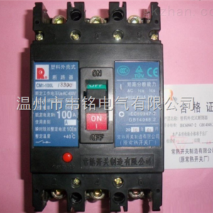 常熟塑壳断路器CM3-63L/3300
