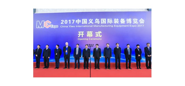 与人工智能“亲密接触” 一场工业“饕餮盛宴”即将在义乌上演