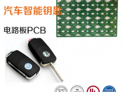 汽车智能钥匙电路板PCB