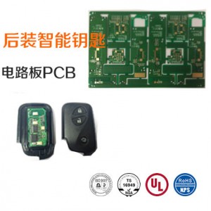 后装智能钥匙电路板PCB