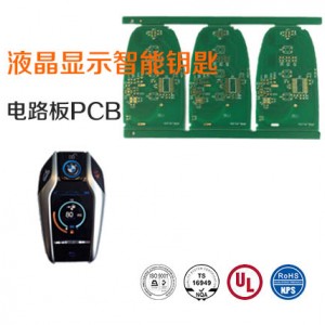 液晶显示智能钥匙电路板PCB