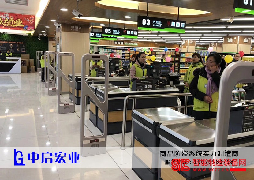 中启宏业<a href=<em></em>'/sccs.htm<em></em>' class=<em></em>'keys<em></em>' title=<em></em>'点击查看关于超市防盗的相关信息<em></em>' target=<em></em>'_blank<em></em>'>超市防盗</a>系统制造商