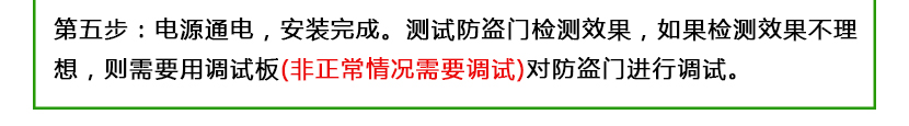 服装防盗安装步骤