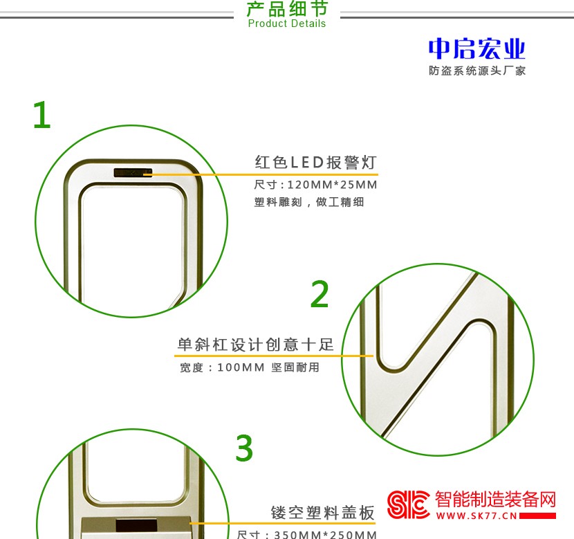 超市防盗门产品细节