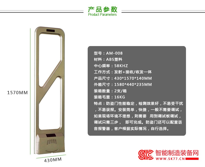超市防盗门土豪金产品参数