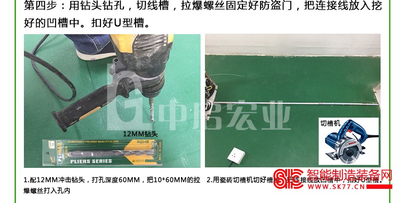 服装防盗安装步骤