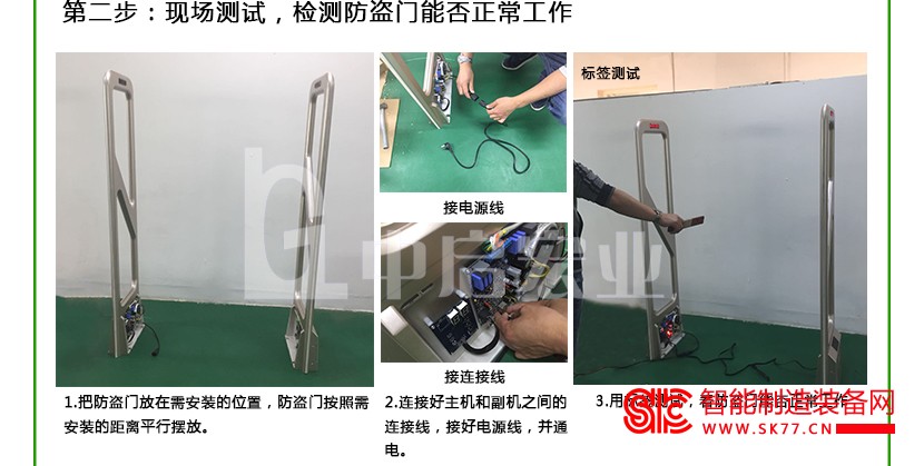 服装防盗安装步骤