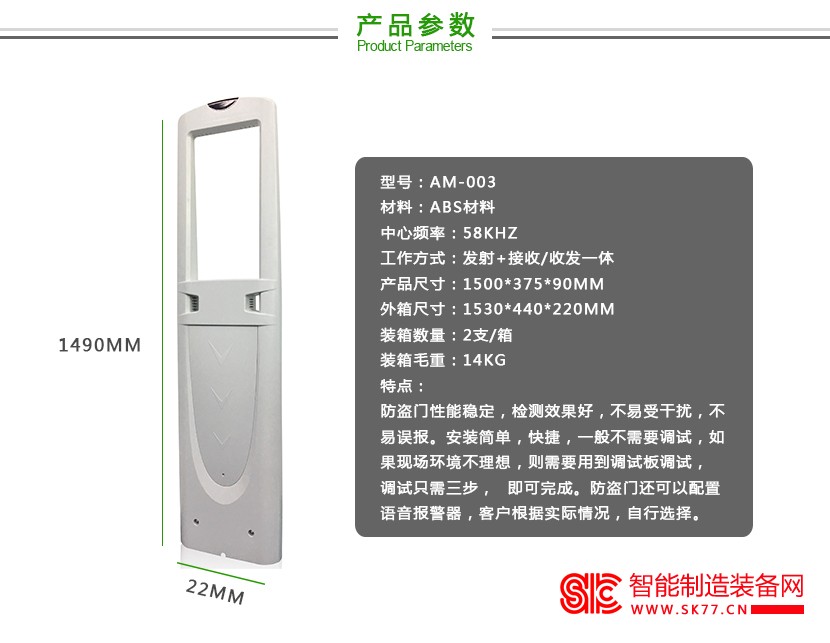 超市防盗门产品参数