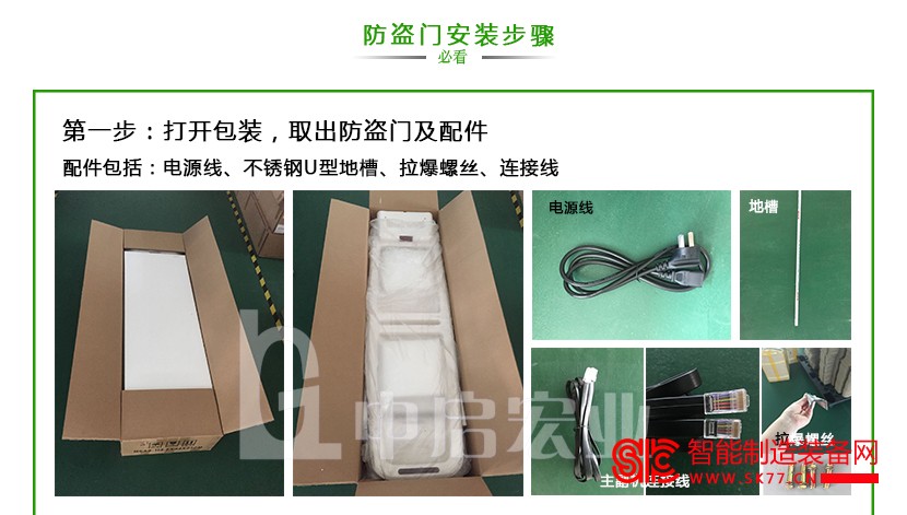 超市防盗门适用店铺
