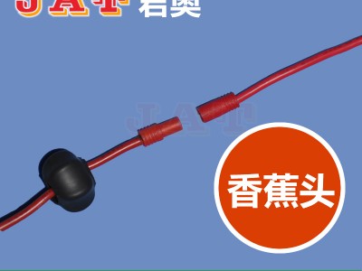 香蕉头
