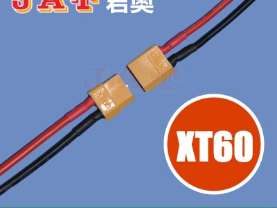大功率XT60航模插头