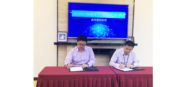 仙知机器人与京信通信签订战略合作协议，强强联合、共创共赢！
