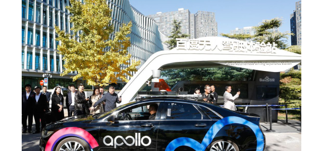 百度Apollo牵手长沙 国内首批自动驾驶出租车将落地长沙