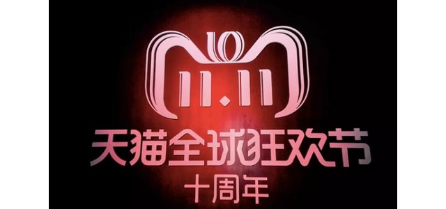 工控企业也玩双十一？研祥率先打响价格战！