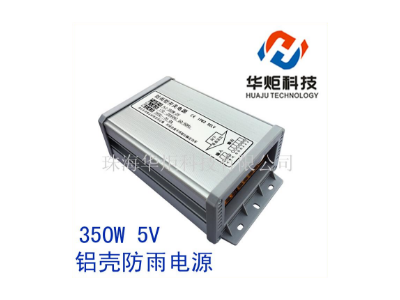 防雨电源|恒压电源|5V稳压源HJ-350W-5V