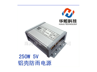 5V开关电源|铝壳防雨电源HJ-250-5V