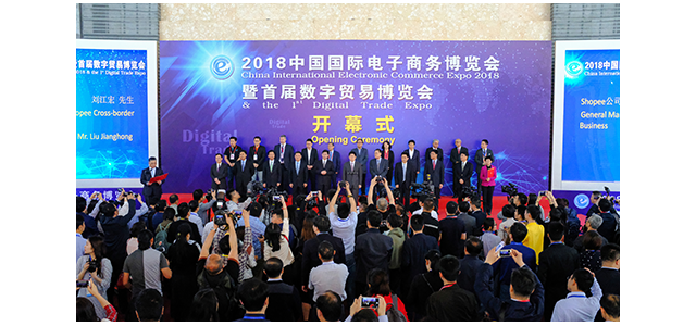 义乌电商博览会：演绎全新电商概念，引领新电商时代