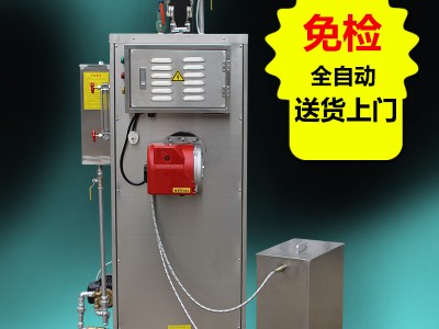 旭恩80KG燃油蒸汽发生器免检 全自动燃甲醇油立