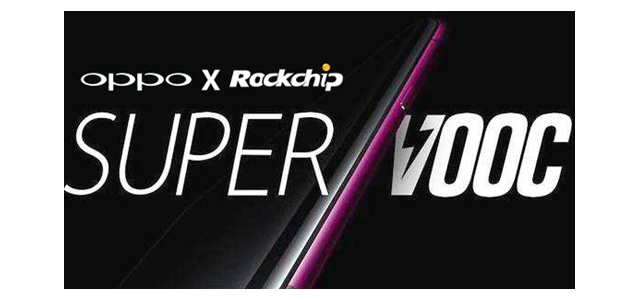 瑞芯微电子与OPPO签订VOOC闪充专利许可协议