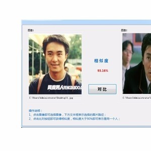 人证比对SDK