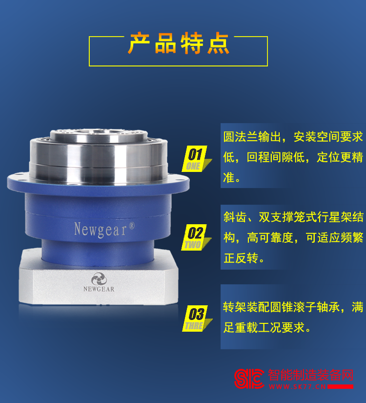 行星减速器描述图片