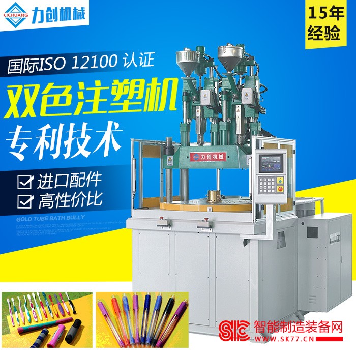 注塑系统知识讲解