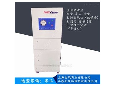 磨床集尘机