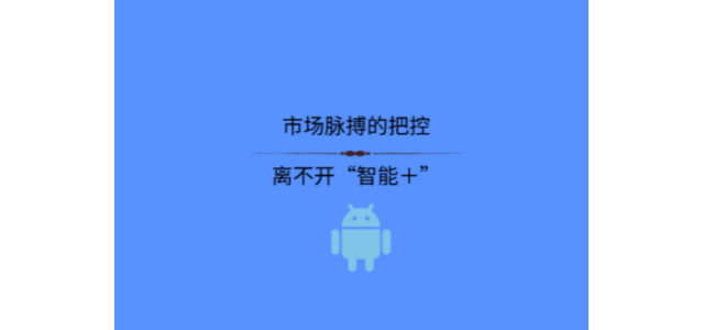 深入推进智能制造 智能化成纺织机械行业变革“法宝”