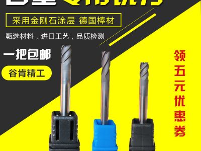 金刚石涂层原装石墨刀