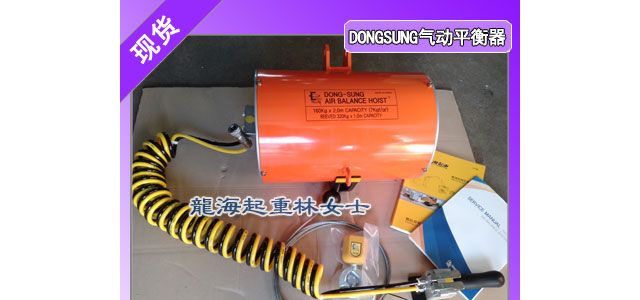 韩国进口气动平衡器适用于精密机械设备的生产加工及吊运