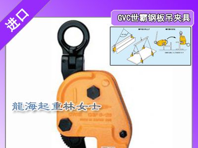 SUPER钢板吊夹具附带弹簧式锁无负荷状态夹也闭锁安全性高