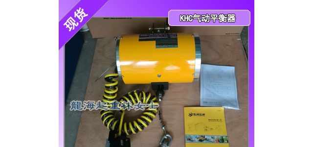 KAB-160-200气动平衡器行程2000mm保质一年