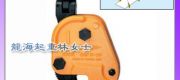 GVC2E世霸钢板吊夹具容量2吨尺寸范围5-35mm品牌