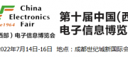 2022中国西部电子信息博览会-7月成都品牌