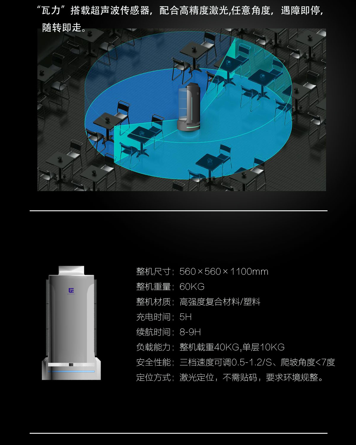 送餐机器人无轨多点配送可定制