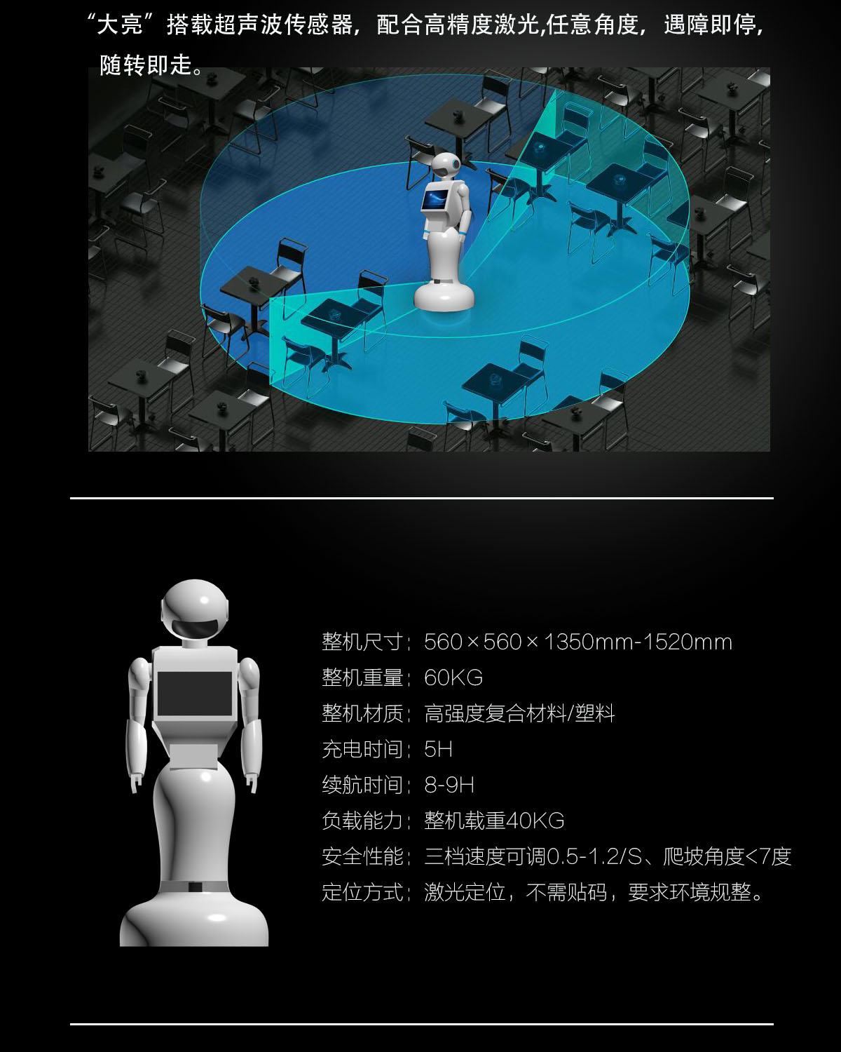 送餐机器人无轨多点配送可定制