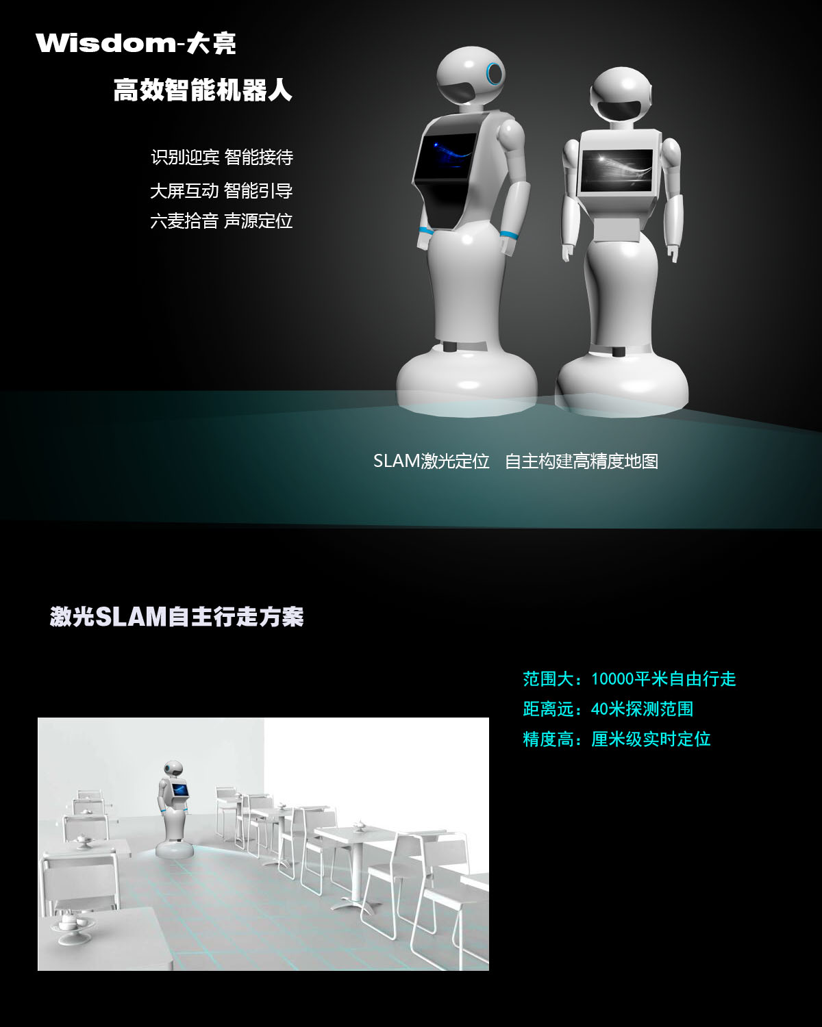 送餐机器人无轨多点配送可定制