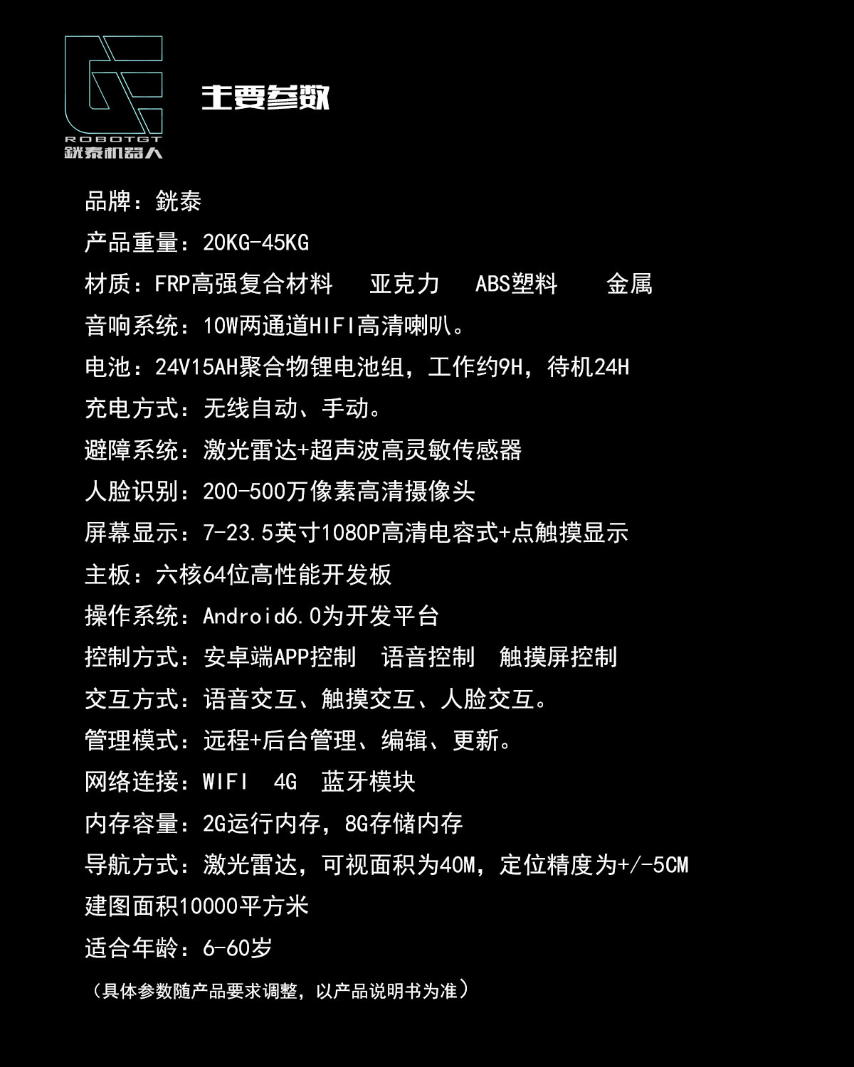送餐机器人无轨多点配送可定制